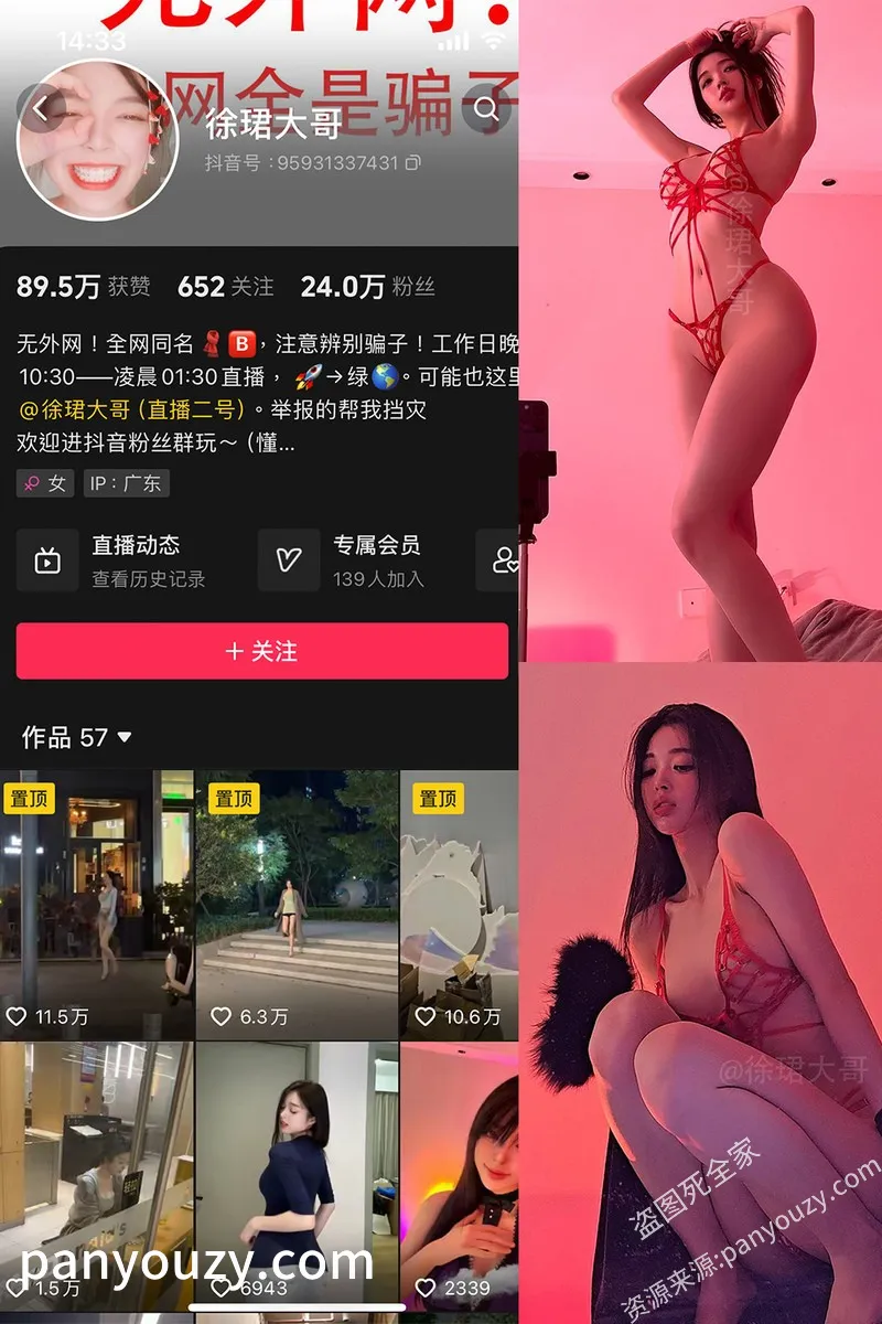 图片[1]-【抖音】徐珺大哥 – 微密圈写真&视频合集【1558P&7V】-uu欢迎您！